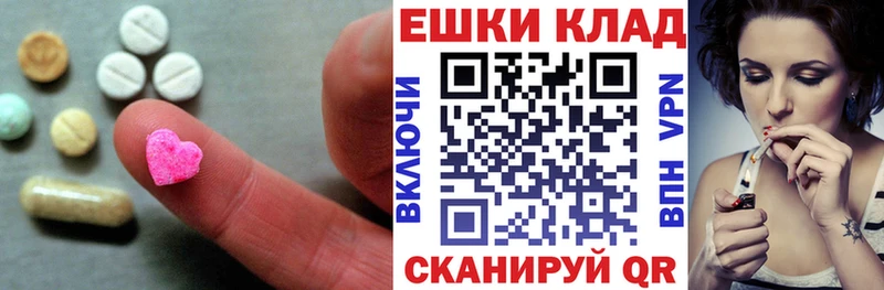 Купить где  Миньяр  ЭКСТАЗИ MDMA 