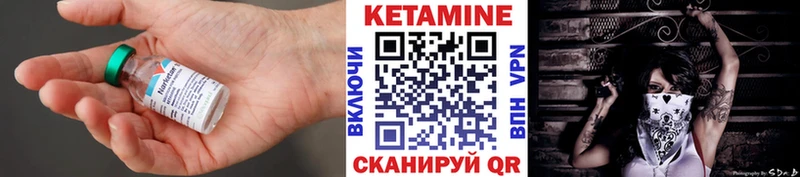Купить где  Миньяр  Кетамин VHQ 