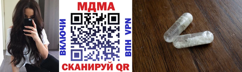 МДМА молли  Купить закладки  Миньяр 