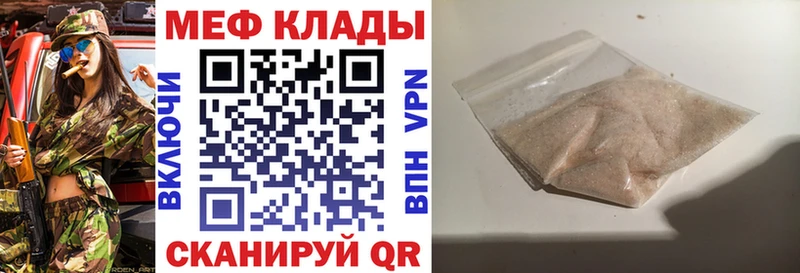 Купить  Миньяр  МЕФ кристаллы 