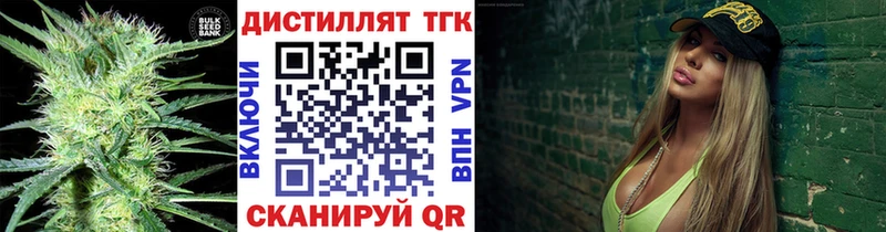 Дистиллят ТГК Wax  Купить где  Миньяр 